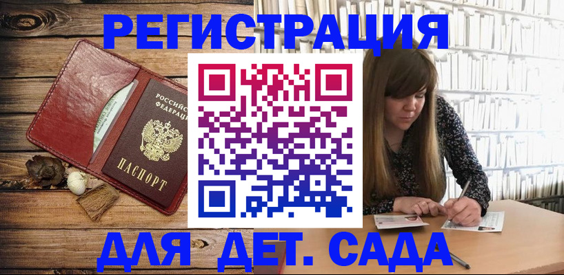 временная регистрация собственник в Калининградской области