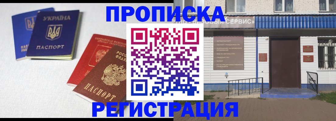 прописка ребенка в Калининградской области
