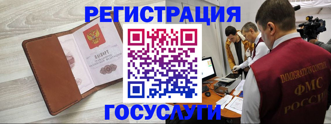 прописка от собственника в Калининградской области