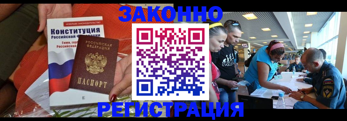 временная регистрация гарантия в Калининградской области