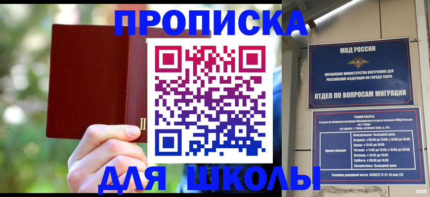 временная регистрация законно в Калининградской области
