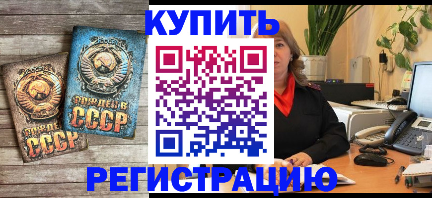 прописка для работы в Калининградской области