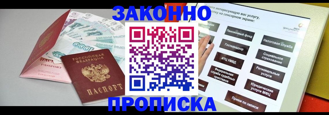 временная регистрация для школы в Калининградской области